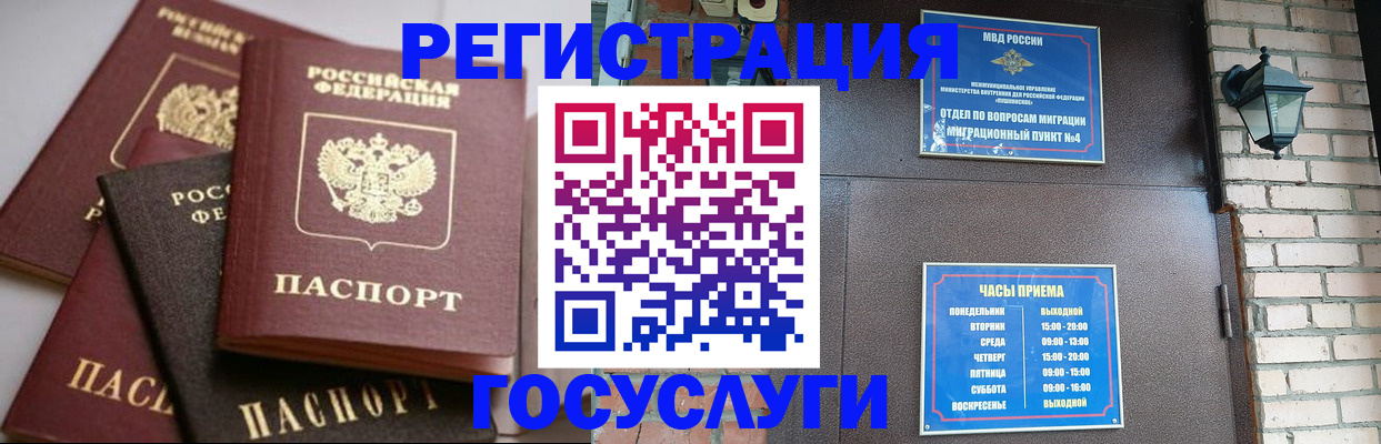 временная регистрация в Ростовской области