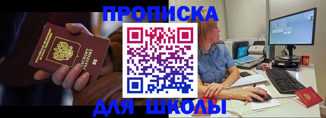 временная регистрация в квартире в Ростовской области