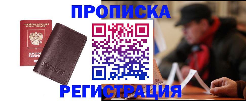 временная регистрация адрес в Ростовской области