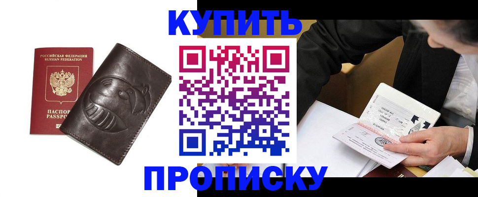 прописка для кредита в Ростовской области